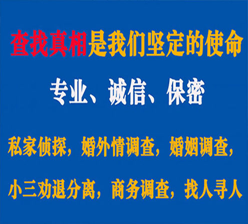 关于金台中侦调查事务所